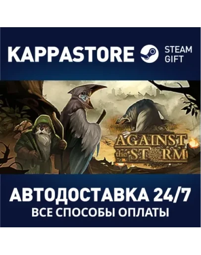 Against the Storm Steam Gift Россия
