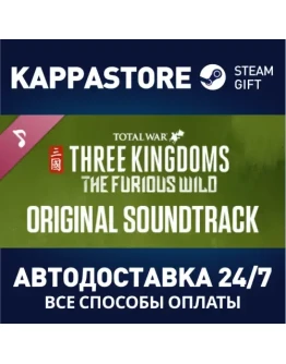 Total War: THREE KINGDOMS The Furious Wild Original S