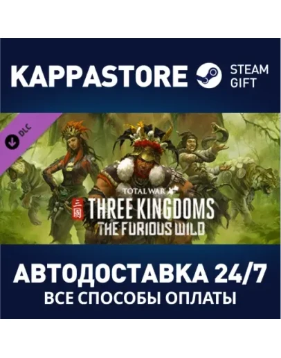 Total War: THREE KINGDOMS - The Furious Wild DLC Stea Total War: THREE KINGDOMS - The Furious Wild DLC Stea