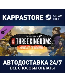 Total War: THREE KINGDOMS - Mandate of Heaven DLC Ste