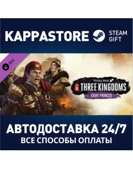Total War: THREE KINGDOMS - Eight Princes DLC Steam G
