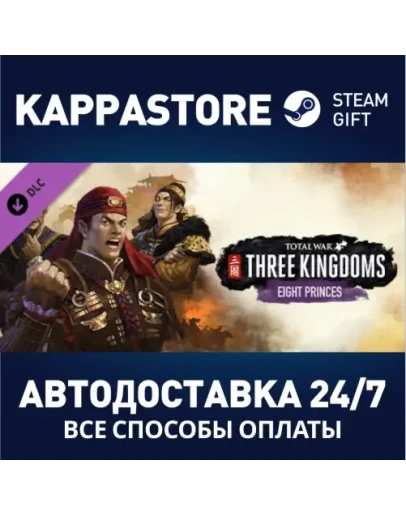 Total War: THREE KINGDOMS - Eight Princes DLC Steam G