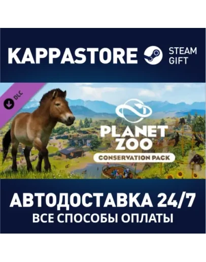 Planet Zoo: Conservation Pack DLC Steam Gift Россия
