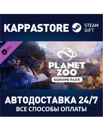 Planet Zoo: Europe Pack DLC Steam Gift Россия