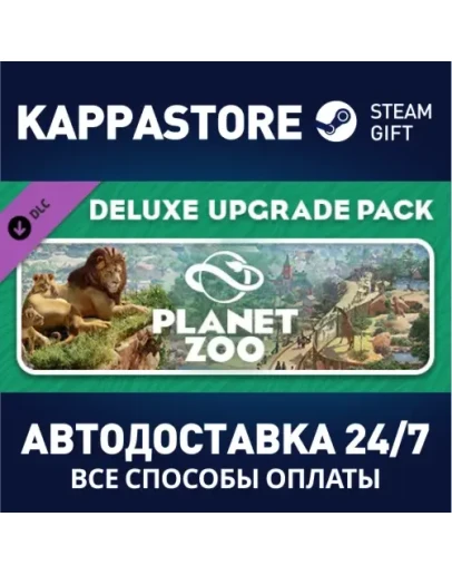 Planet Zoo Deluxe Edition Upgrade Pack DLC Steam Gift