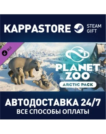 Planet Zoo: Arctic Pack DLC Steam Gift Россия