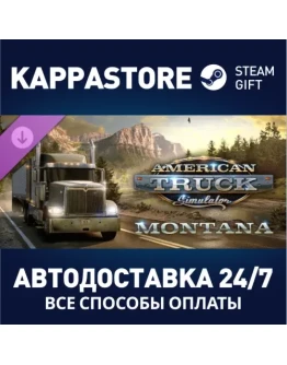 American Truck Simulator - Montana DLC Steam Gift Рос