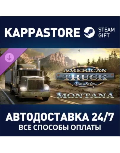 American Truck Simulator - Montana DLC Steam Gift Рос