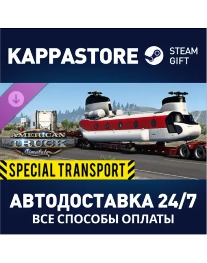 American Truck Simulator - Special Transport DLC Stea