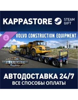 American Truck Simulator - Volvo Construction Equipment