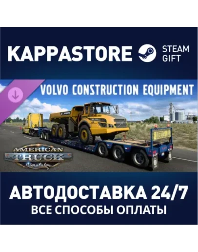 American Truck Simulator - Volvo Construction Equipment