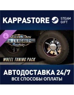 American Truck Simulator - Wheel Tuning Pack DLC Stea
