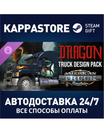 American Truck Simulator - Dragon Truck Design Pack DLC