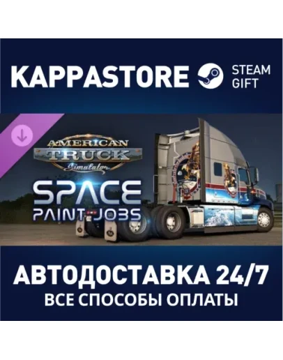 American Truck Simulator - Space Paint Jobs Pack DLC