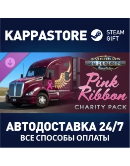 American Truck Simulator - Pink Ribbon Charity Pack DLC