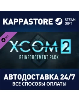 XCOM 2: Reinforcement Pack DLC Steam Gift Россия