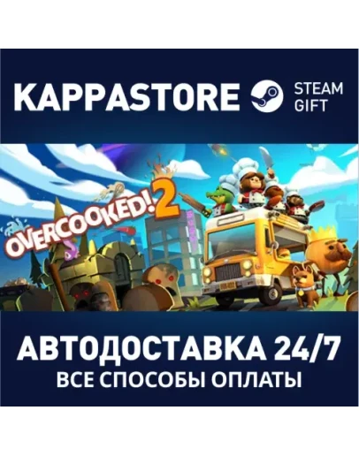Overcooked! 2 Steam Gift Россия