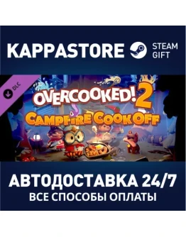 Overcooked! 2 - Campfire Cook Off DLC Steam Gift Росс