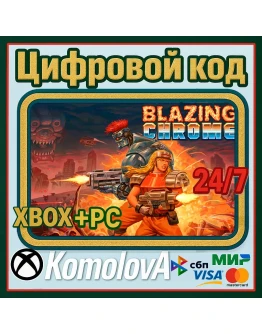 Blazing Chrome XBOX + WINDOWS (PC) КЛЮЧ