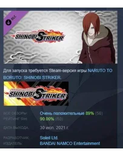 NTBSS Master Character Training Pack Nagato Reanimation