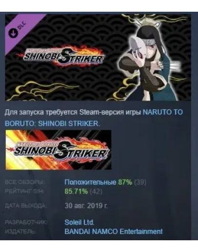 NTBSS Master Character Training Pack Haku STEAM РОССИЯ