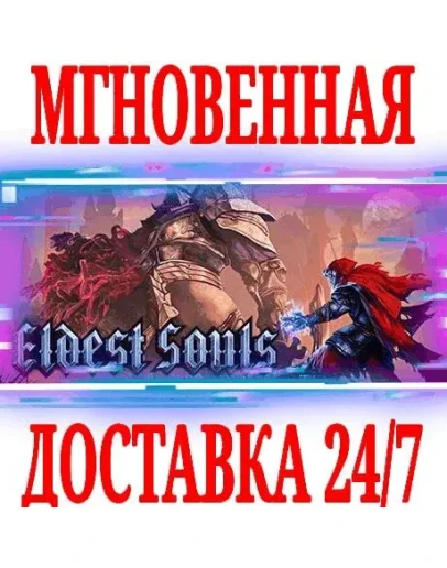Eldest Souls SteamРФ+Весь МирKey + Бонус Eldest Souls SteamРФ+Весь МирKey + Бонус