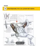 Атлас упражнений для ударной техники