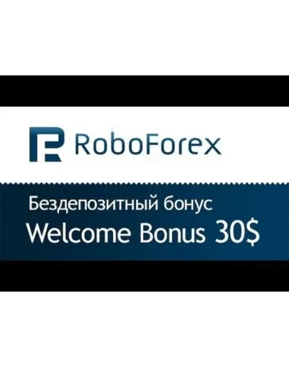 Affiliate code для регистрации Roboforex Робофорекс Affiliate code для регистрации Roboforex Робофорекс