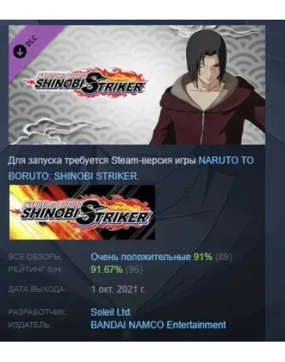 NTBSS Master Character Training Pack Itachi Uchiha Rean