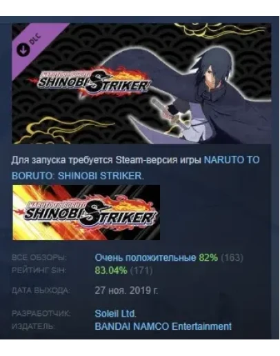 NTBSS Master Character Training Pack Sasuke Uchiha Boru