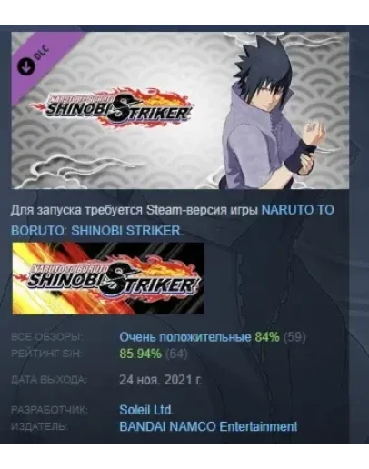 NTBSS Master Character Training Pack Sasuke Uchiha Last