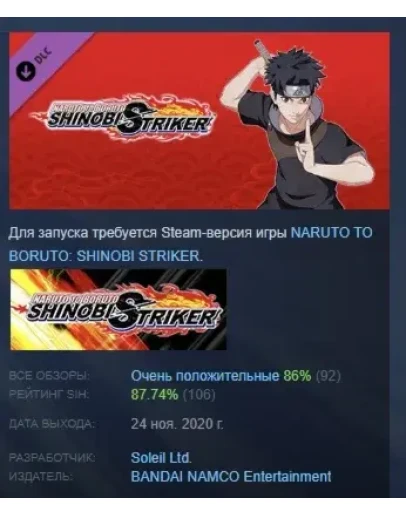 NTBSS: Master Character Training Pack - Shisui Uchiha