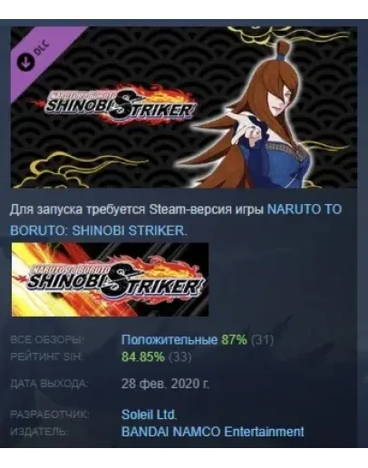 NTBSS: Master Character Training Pack Mei Terumi STEAM