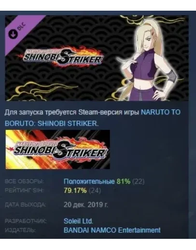 NTBSS Master Character Training Pack Ino Yamanaka STEAM