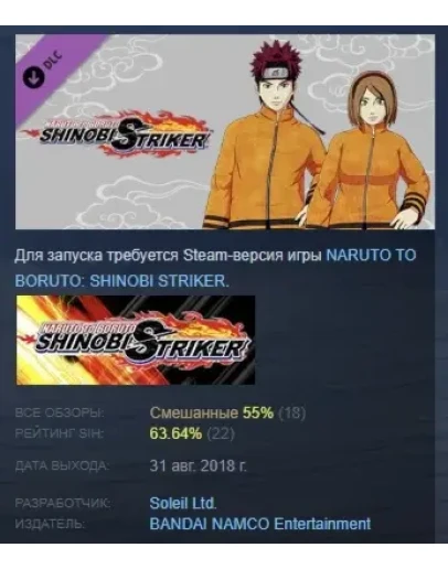 NTBSS: Seventh Hokage Costume (Gender-Neutral) STEAM