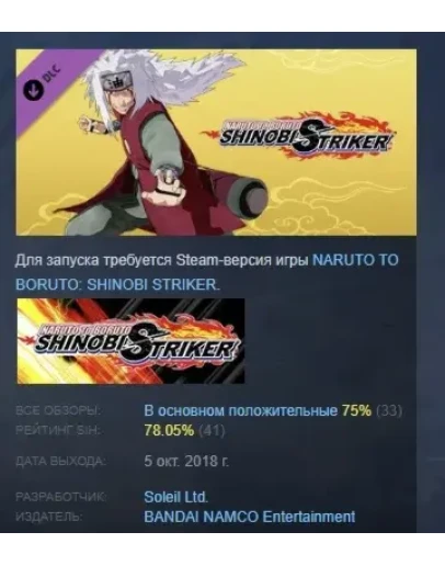 NTBSS: Master Character Training Pack - Jiraiya STEAM