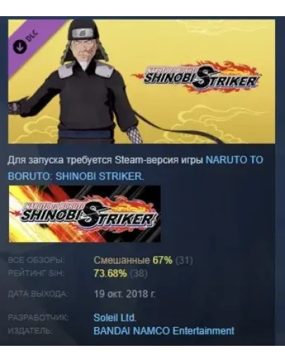 NTBSS: Master Character Training Pack Hiruzen Sarutobi