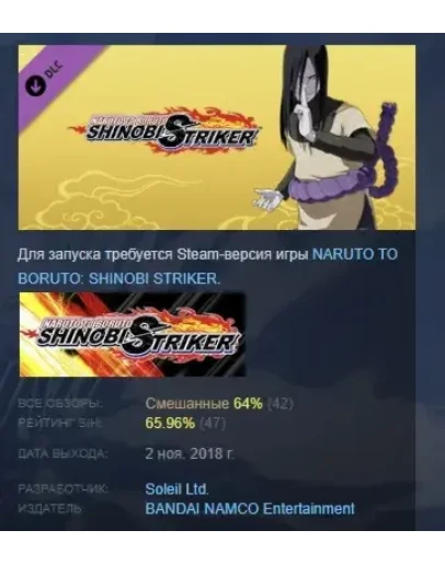 NTBSS Master Character Training Pack - Orochimaru STEAM