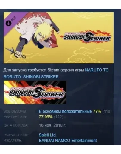 NTBSS: Master Character Training Pack - Minato Namikaze