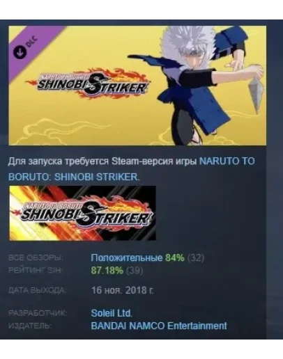 NTBSS: Master Character Training Pack - Tobirama Senju