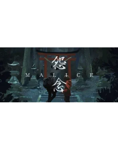 Malice АВТОДОСТАВКА STEAM GIFT RU