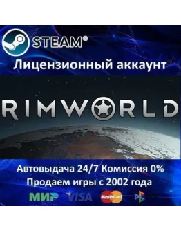 RimWorld + все 5 DLCSteam+ 20 Игр0АКЦИЯ RimWorld + все 5 DLCSteam+ 20 Игр0АКЦИЯ