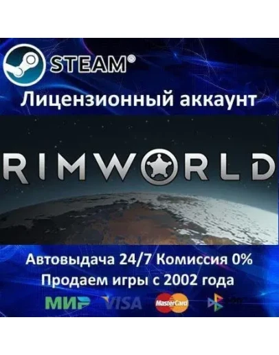 RimWorld + все 5 DLCSteam+ 20 Игр0АКЦИЯ