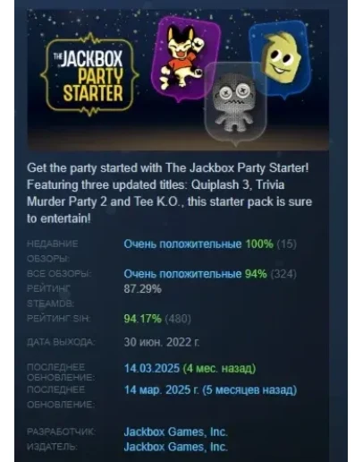 The Jackbox Party Starter АВТОДОСТАВКА STEAM РОССИЯ