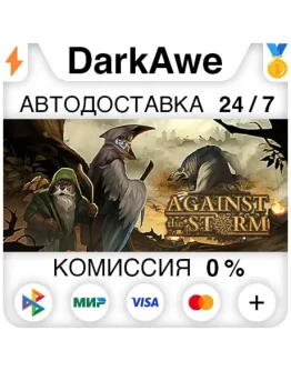 Against the Storm STEAMRU АВТОДОСТАВКА 0 Against the Storm STEAMRU АВТОДОСТАВКА 0