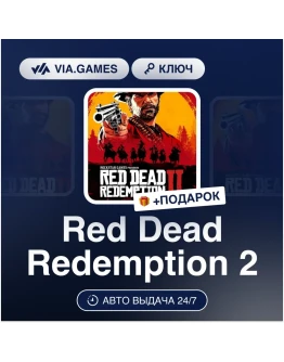 Red Dead Redemption 2 Rockstar ключ Region Free Red Dead Redemption 2 Rockstar ключ Region Free
