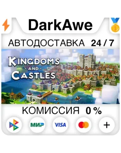Kingdoms and Castles STEAMRU АВТОДОСТАВКА 0