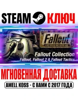 Fallout Classic Collection (3 в 1) Steam Ключ РФ+Мир
