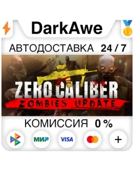 Zero Caliber VR STEAMRU АВТОДОСТАВКА 0