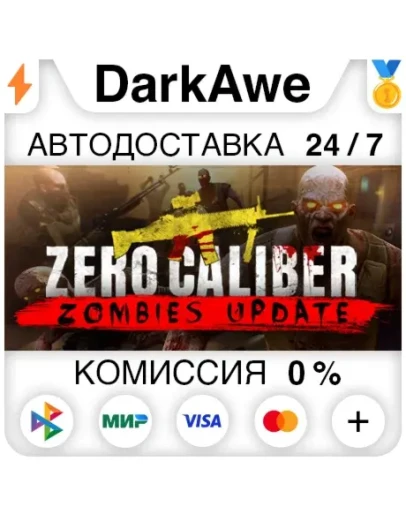 Zero Caliber VR STEAMRU АВТОДОСТАВКА 0